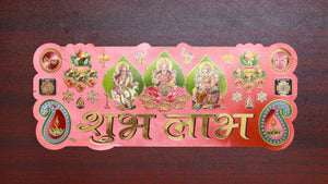 Lakshmi/Saraswathi/Ganesh Shubh  Labh Sticker- Pack of 1